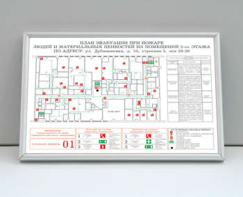 План эвакуации в багетной рамке (a4 формат) - Планы эвакуации - . Магазин Znakstend.ru